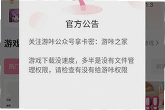 游咔下载官方版最新版本怎么安装?2026游咔下载官方版最新版本安装教程