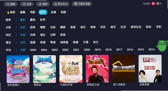 橘汁TV电视版 下载页面 安全提示,色彩丰富 无水印 宣传图