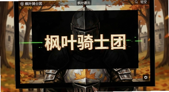 ��Ҷ��ʿ�����˺����޷������������