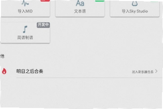 Shida弹琴助手app官方下载怎么找?2026官方下载安装教程