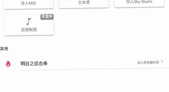 Shida弹琴助手app官方下载 官方渠道 下载页面 无水印