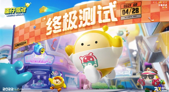 蛋仔派对 游戏画面 华为渠道版 宣传图