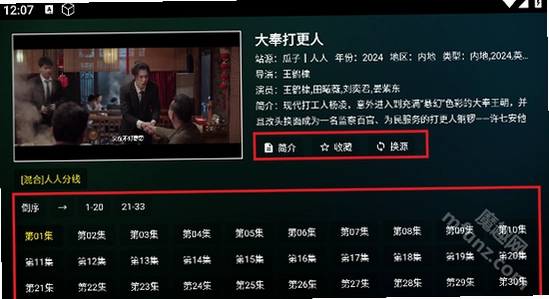瓜子影视tv版下载官方正版 安装报错解决图