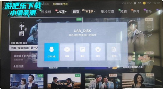 橘汁TV电视版安装包下载 U盘安装 电视屏幕 清晰