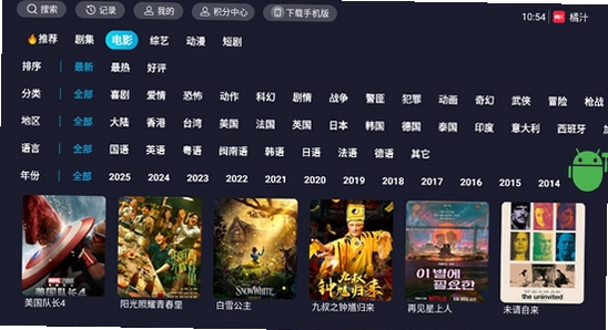 橘汁TV电视版安装包下载 电视安装界面 色彩丰富 无水印