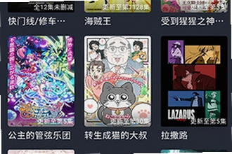 横风动漫app免费下载官方正版哪里有?横风动漫app免费下载官方正版2026安装教程