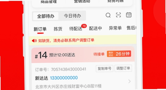 ���������̼�app��¼����,�ֻ�������ͼ
