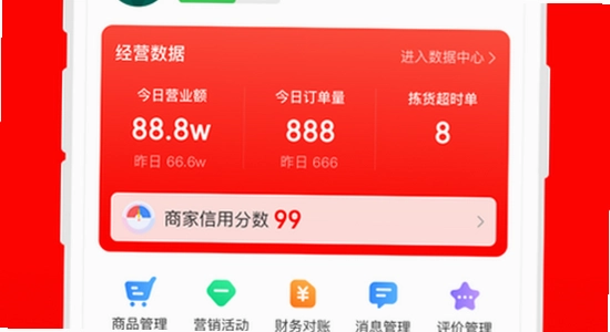 ���������̼�app��������ҳ��,�ֻ���ͼ