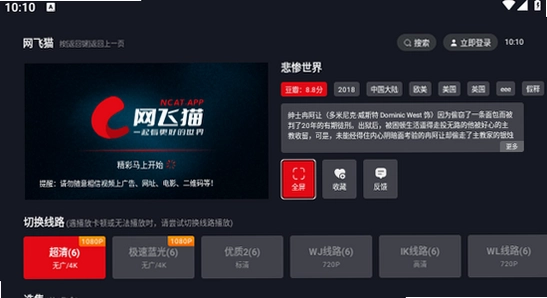 网飞猫tv版2025最新版下载 电视安装 界面展示图, 色彩丰富 无水印 宣传图