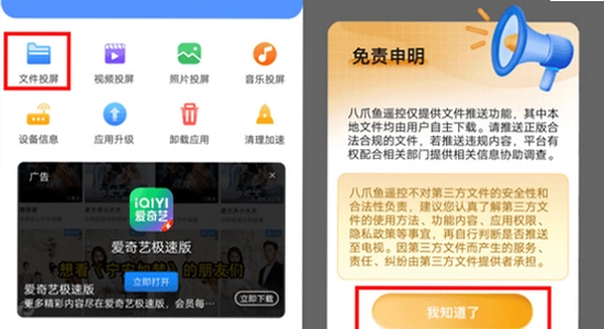 网飞猫tv版2025最新版下载 U盘安装 操作示意图, 色彩丰富 无水印 宣传图