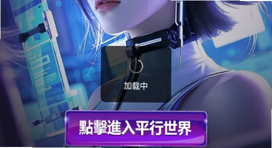 平行世界AI虚拟社交软件 安装路径设置 截图,色彩丰富 无水印