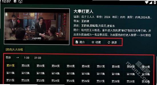 瓜子影视tv版 官方正版 安装界面