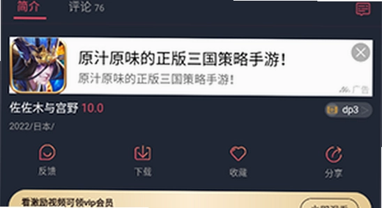 横风动漫app使用界面展示,色彩丰富无水印