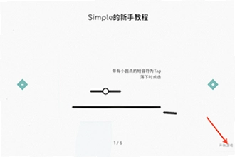 Simple���ιٷ�����������ģ�2026Simple���ιٷ����ذ�װ�̳�