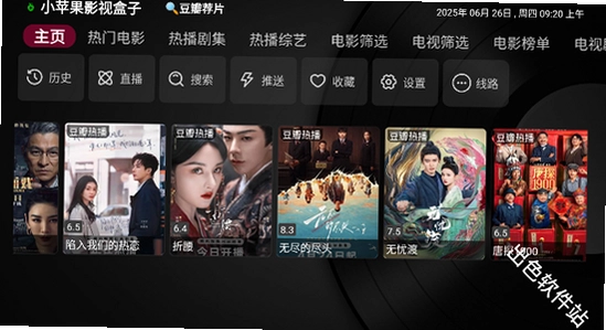 小苹果影视盒子官方版下载 apk文件 安装界面, 软件下载页面截图