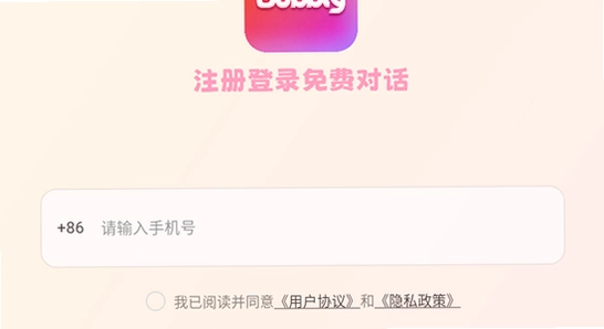 bubbly安装包 安装进度条 电脑屏幕 操作截图