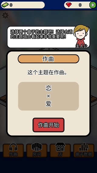���ּ�������Ϸ�����ֻ���(Musician)