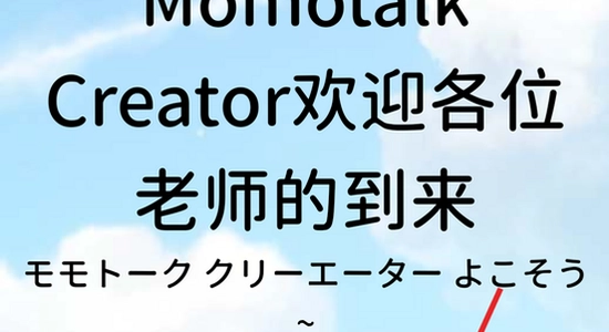 momotalk安装包 安装进度条 电脑屏幕 配图