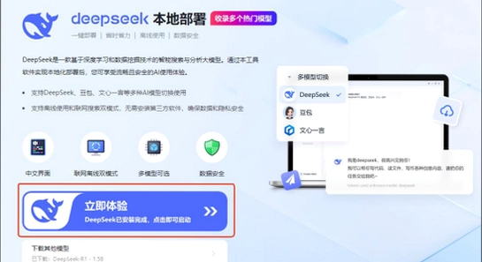 deepseek�ٷ���2026���°� ��װ���� ������Ļ �Ƽ���