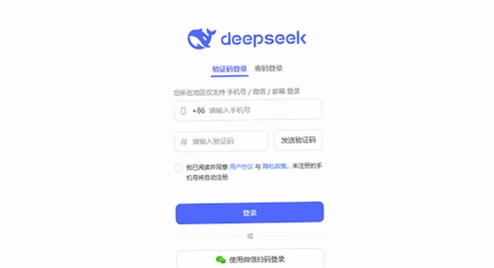 deepseek�ٷ���2026���°� ��������ҳ�� ������֤