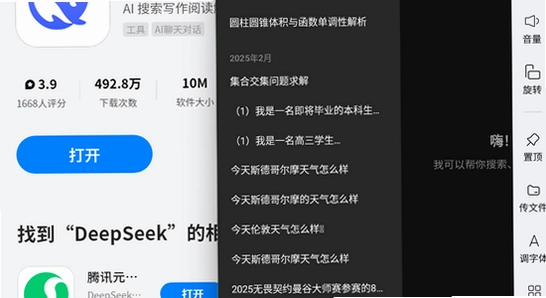 deepseek�ٷ���2026���°� ���н��� ����չʾ