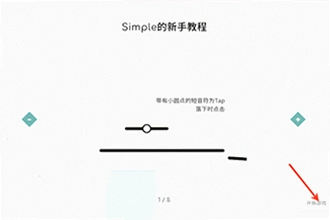 Simple���ιٷ�����������ģ�Simple���ιٷ����ذ�װ�̳�2026