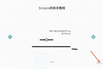 Simple���ιٷ������ĸ������ȫ��Simple���ιٷ����ذ�װ�̳�2026