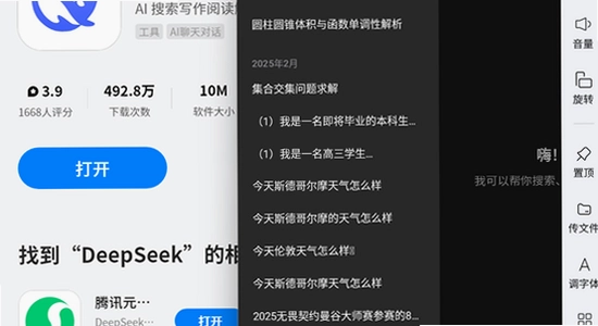 deepseek�ٷ���2026���°氲װ���� ������Ļ �Ƽ��� ɫ�ʷḻ ��ˮӡ