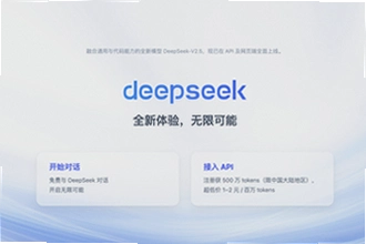 deepseek官方版2026最新版怎么下载安装?deepseek官方版2026最新版下载安装教程