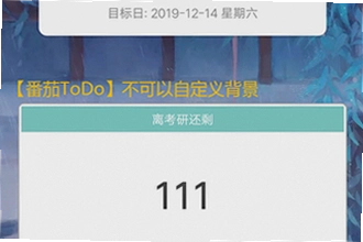 倒计时软件app日期倒数插件哪个好用?2026热门倒计时软件app日期倒数插件推荐