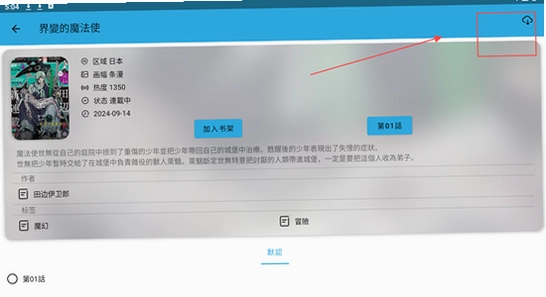 ��������app�ٷ��������� ��װȨ�����ý��� ��ͼ