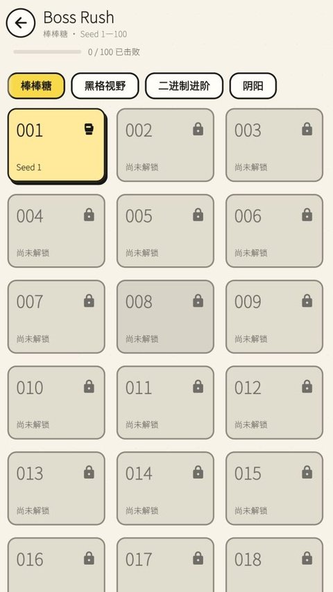 数独杀手游下载截图