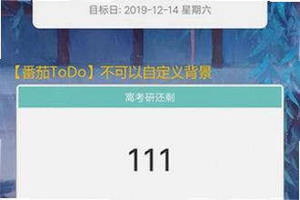 倒计时软件app日期倒数插件哪个好用?2026热门倒计时软件app日期倒数插件推荐