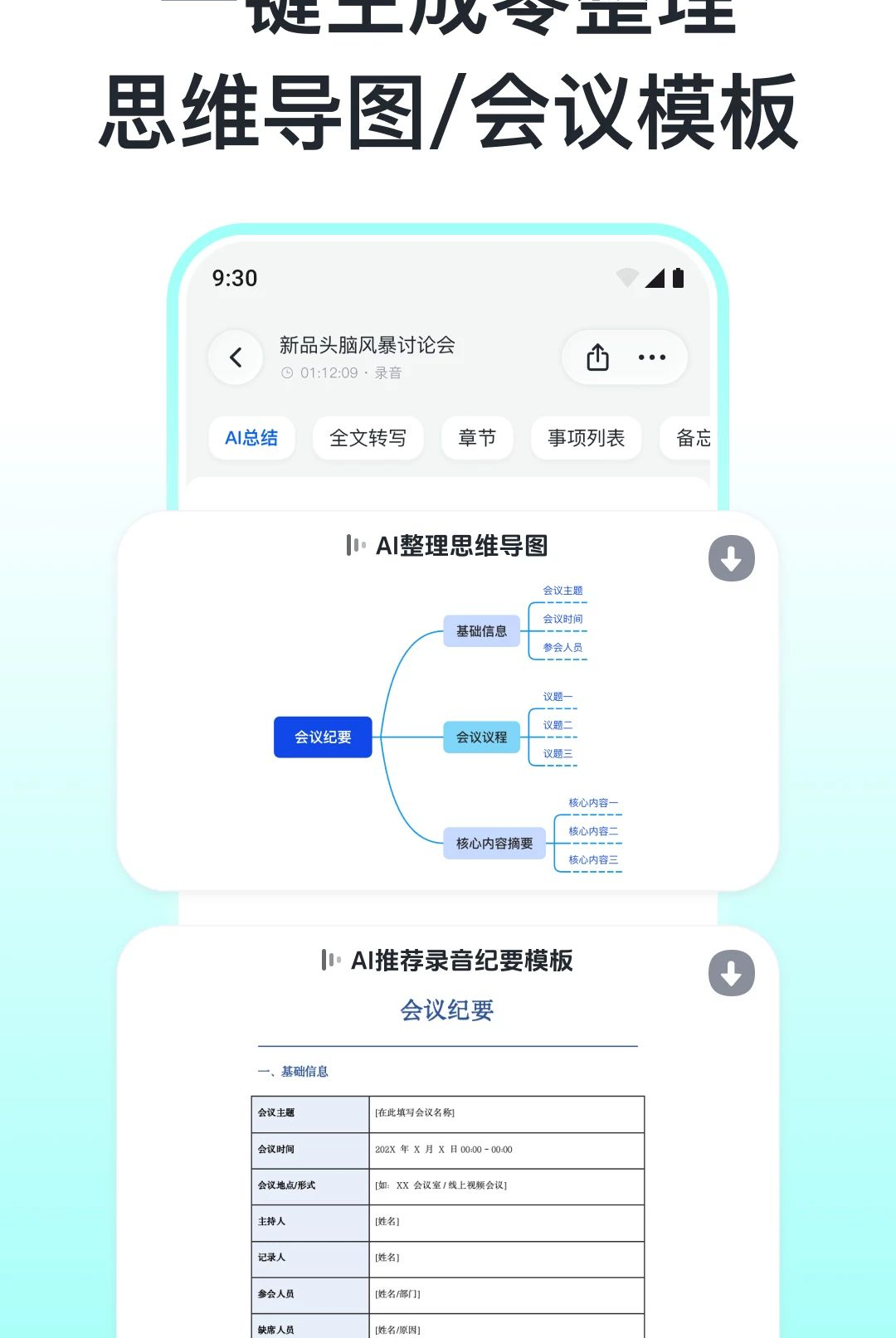 ����¼���ٷ�����app(Tinrec)v2.2.1 �ֻ���