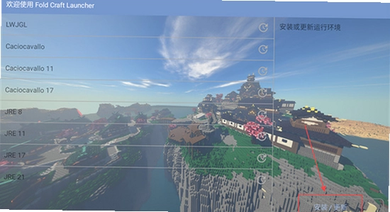 Fold Craft Launcher java������ ��װ���� ����ͼ,ɫ�ʷḻ ��ˮӡ