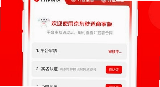 ���������̼�app�ٷ������� �ٷ���Ա� ��ȫ��ʾͼ