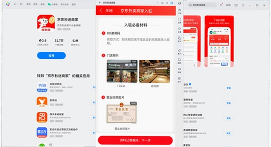 ���������̼�app�ٷ������� ��׿ƻ����װ���� ʾ��ͼ