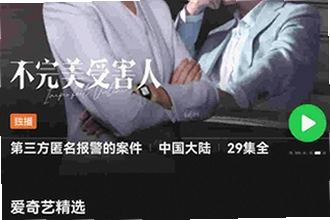 �����պ����app���°�2026��ô���أ�iqiyi�����պ����(�����չ��ʰ�)app���°�2026��װ�̳�