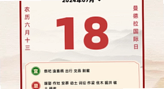 吉历万年历老黄历2026高级版 报错弹窗 电脑屏幕 问题排查