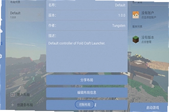 fcl�������ֻ�������2026���°���ô��װ��Fold Craft Launcher��װ�̳�
