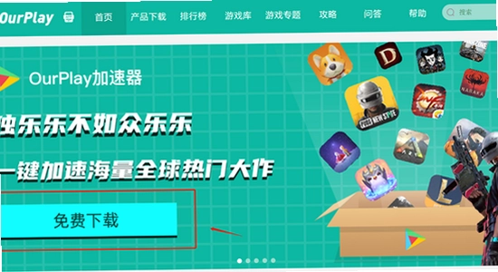 OurPlay���ٰ�ٷ����� ʹ�ý��� �������� ��ˮӡ