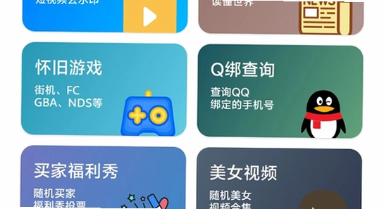蛋蛋分享库软件运行主界面,功能展示截图