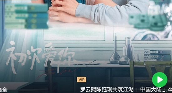爱奇艺国际版app播放界面截图,色彩丰富宣传图