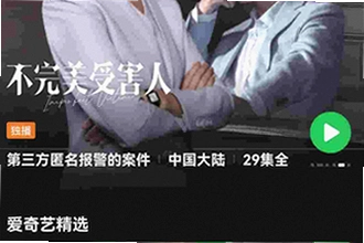 爱奇艺海外版app最新版2026怎么下载?iqiyi爱奇艺海外版(爱奇艺国际版)app最新版2026下载安装教程