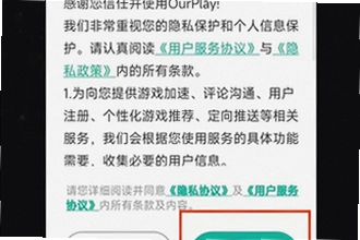 OurPlay���ٰ�ٷ�������ô���أ�2026�ٷ����������빦�ܽ���