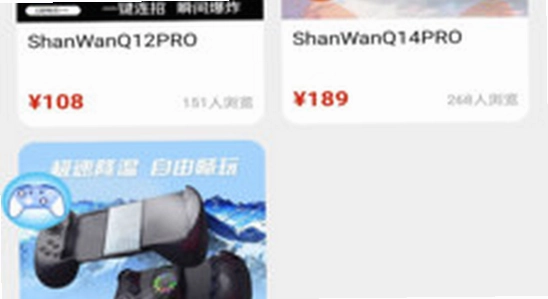 shanwan gamepad ���� ��װ ���� �豸������,ɫ�ʷḻ ��ˮӡ ����ͼ