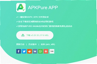 apkpure�ٷ���������2026���°���ô�ң�apkpure�ٷ���������2026���°��ȡ�̳�