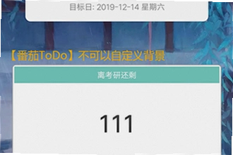 倒计时软件app日期倒数插件哪个好用?2026热门倒计时软件app日期倒数插件推荐