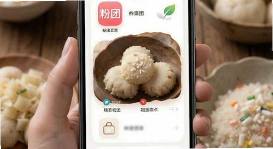 粉团app界面展示