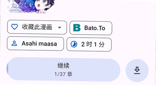 kotatsu官方正版下载 手机电脑对比 漫画阅读 大屏小屏 使用场景图